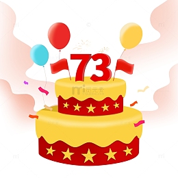 红色手绘立体73气球生日蛋糕元素
