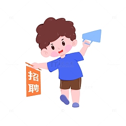 男孩拿牌举喇叭招聘