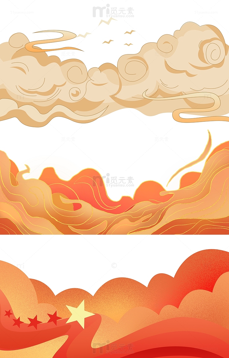 红橙国潮中国风祥云底部纹理装饰云纹
