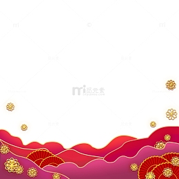 元旦春节红色中国风祥云浪花底部装饰