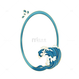国风海浪边框手绘元素
