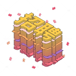 求职招聘立体主题字标题字艺术字