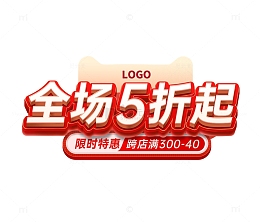 红色立体效果全场5折起重阳节万圣节标题
