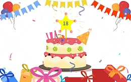 生日庆祝礼花气球派对插画元素