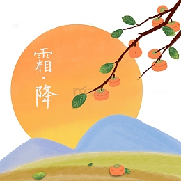 丰收柿子树秋收柿子落叶植物装饰艺术字霜降