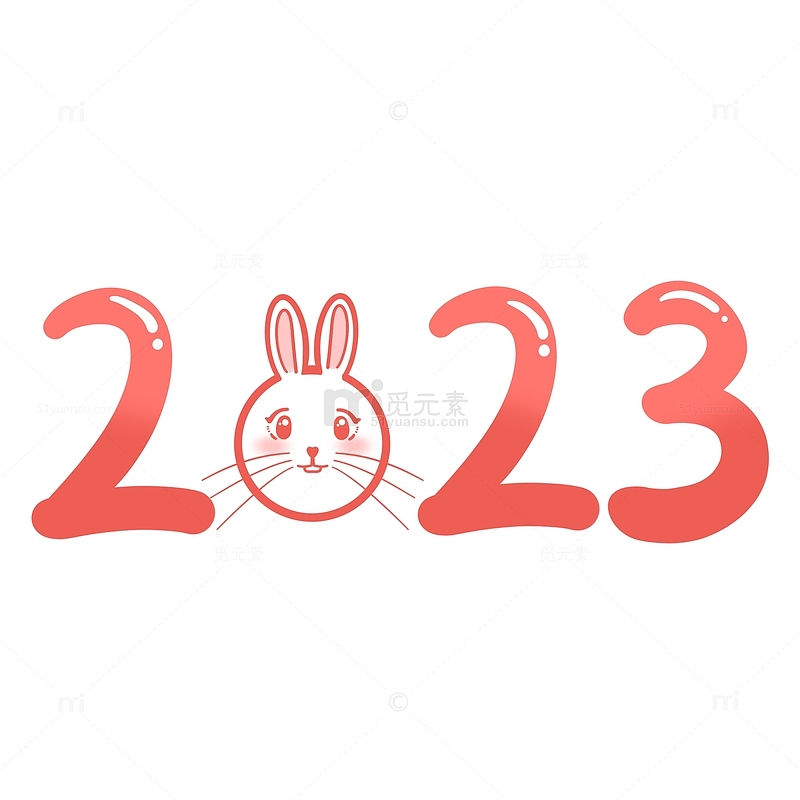 2023可爱卡通创意兔子艺术字