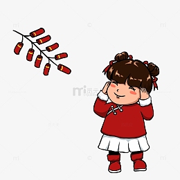 放鞭炮捂耳朵的小女孩新年插画元素