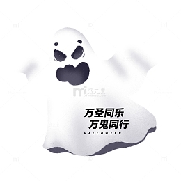 万圣节白色幽灵鬼节卡通可爱手绘元素