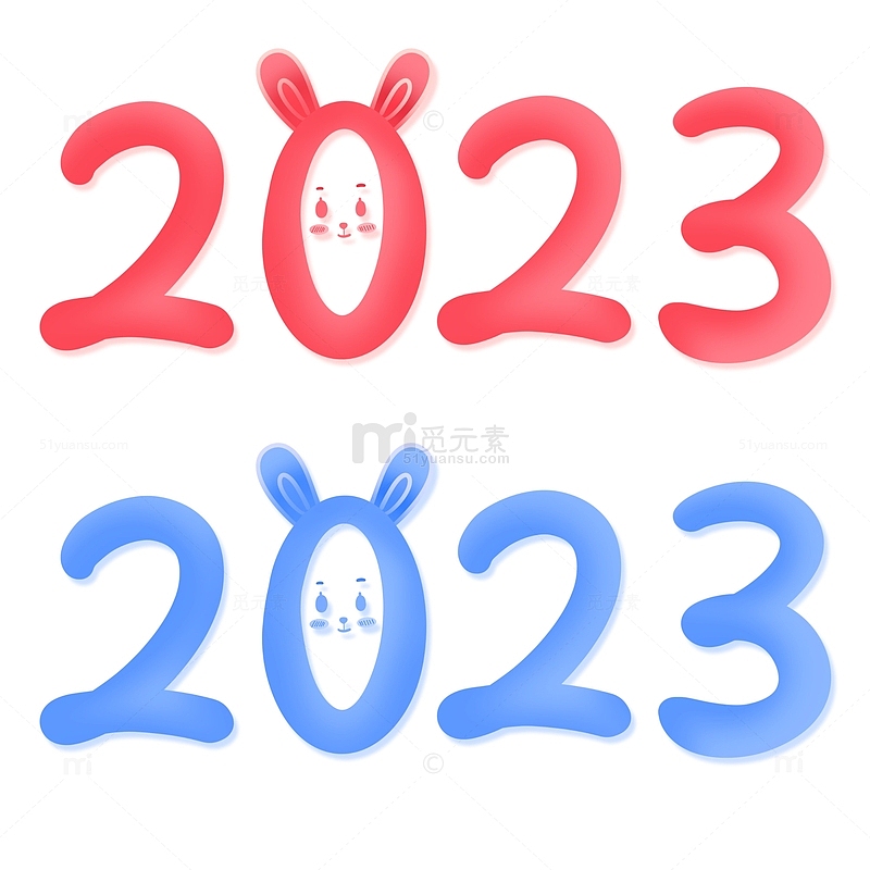 粉蓝2023兔年卡通可爱艺术字
