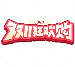 红色立体艺术字双11狂欢购活动标题