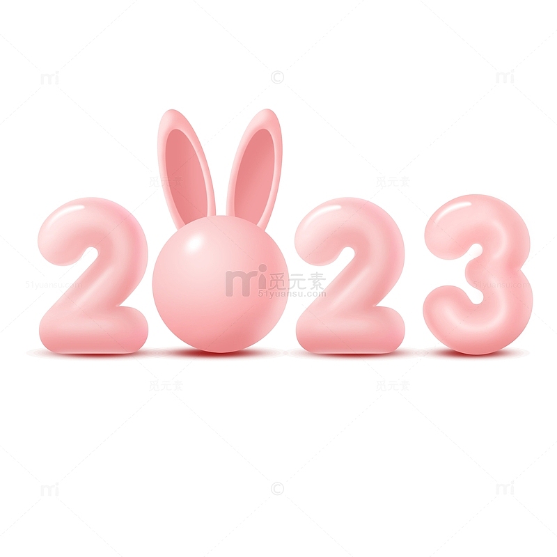 粉色3d立体2023元旦快乐手绘图