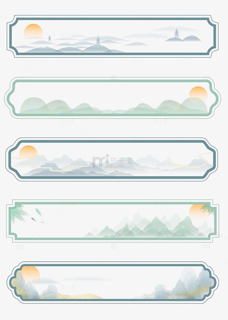 中国风传统水墨山脉祥云风景装饰边框