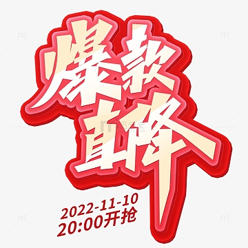 直降主题(2000x2000)psdpng六一儿童节游乐园乐园海报主题边(1357x550