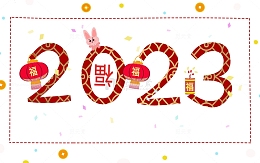 元旦新年红色主题背景图