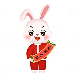 手绘卡通兔子新年喜庆吉祥物