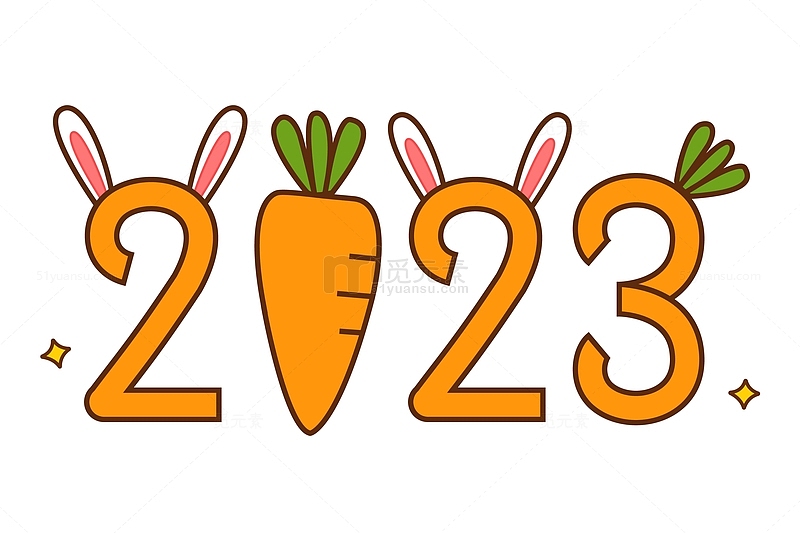 橙色卡通可爱手绘2023兔年兔子耳朵萝卜