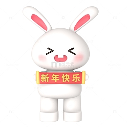 兔年3D兔子手拿横幅新年快乐