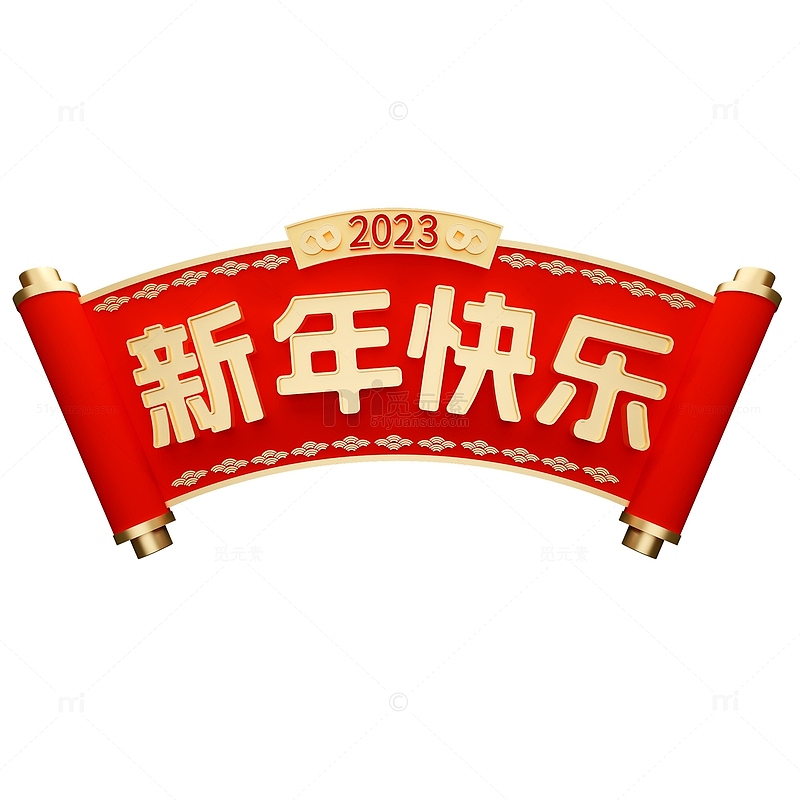 红色3D新年2023立体字春节中式卷轴