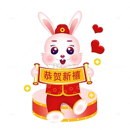 红色手绘兔年生肖恭贺新禧