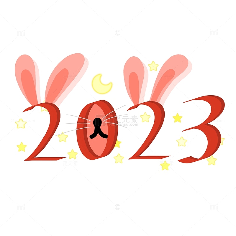 2023兔年红色字体手绘字体