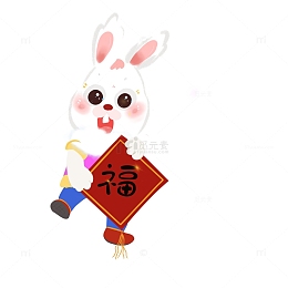 新春兔子生肖手绘兔子手拿福字