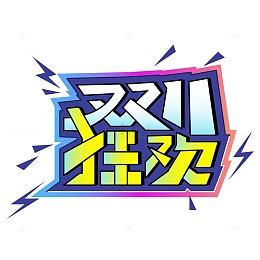 冷色调蓝双十一艺术字