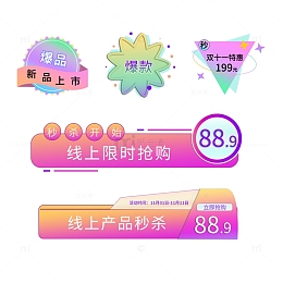 双十一双十二酸性风电商促销边框横幅框