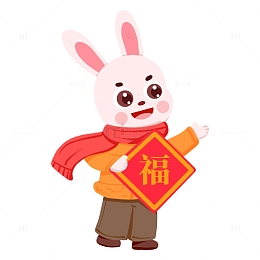 2023生肖小兔子拿着福字元素