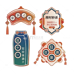 双十一复古国潮促销框元素