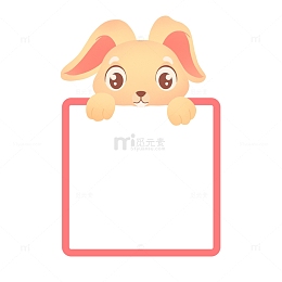 卡通兔子边框头像框