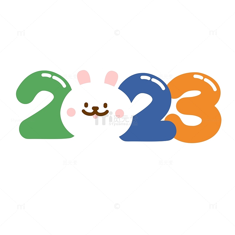 2023兔年生肖卡通手绘数字
