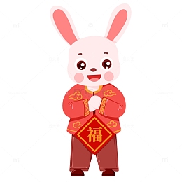 2023生肖小兔子拿着福字拜拜元素