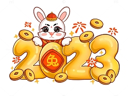 兔年2023卡通元素插画