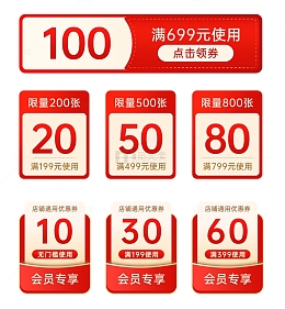 红色促销电商营销红包优惠券组合设计