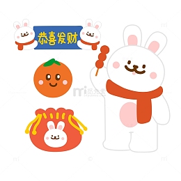 兔年文字标签金元宝卡通