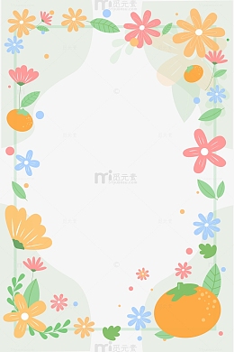 绿色小清新卡通可爱植物花草橘子边框装饰