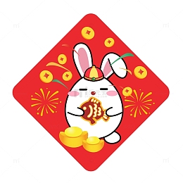 红色喜庆兔年生肖鲤鱼元宝金币烟花元素