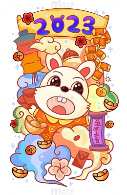 2023兔年大吉手绘插画红包