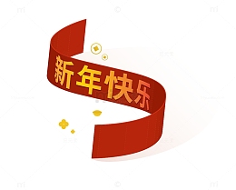 红色新年快乐立体字丝带金币元宝