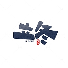 黑色手绘风立冬艺术字