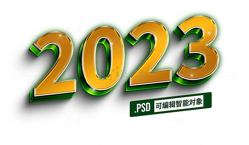 绿色2023立体3D可编辑科技风字体