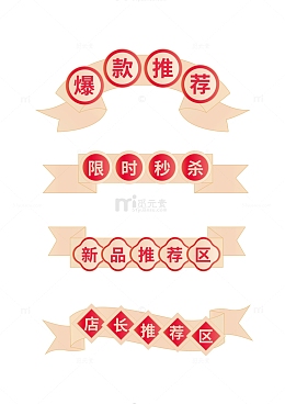 双十二电商促销标题框