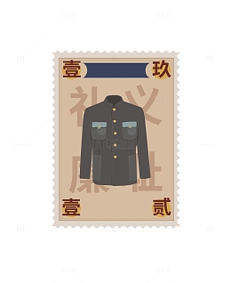暖色调复古民国中山装邮票手绘图