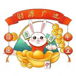 红色手绘兔年节日氛围元素