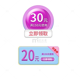 紫色科技感电商按钮优惠券
