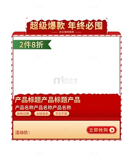 红色圣诞电商产品框大促促销边框下雪元素