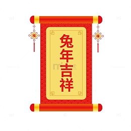 新年元旦挂件对联贴纸中国结