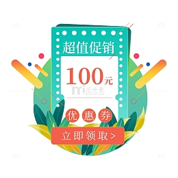 双十二双十一电商促销圆形弹窗