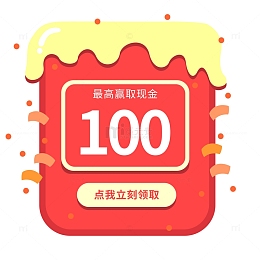 领取红包蛋糕弹窗券图标电商