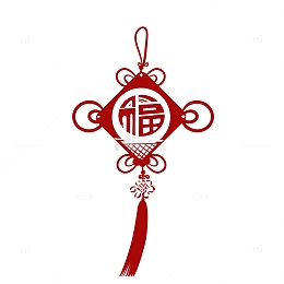春节福字中国结元素